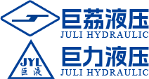特種液壓缸