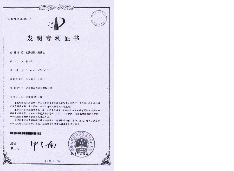 瀘州特種液壓缸